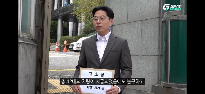 황희찬 선수 사기혐의 고소장 제출. (32)