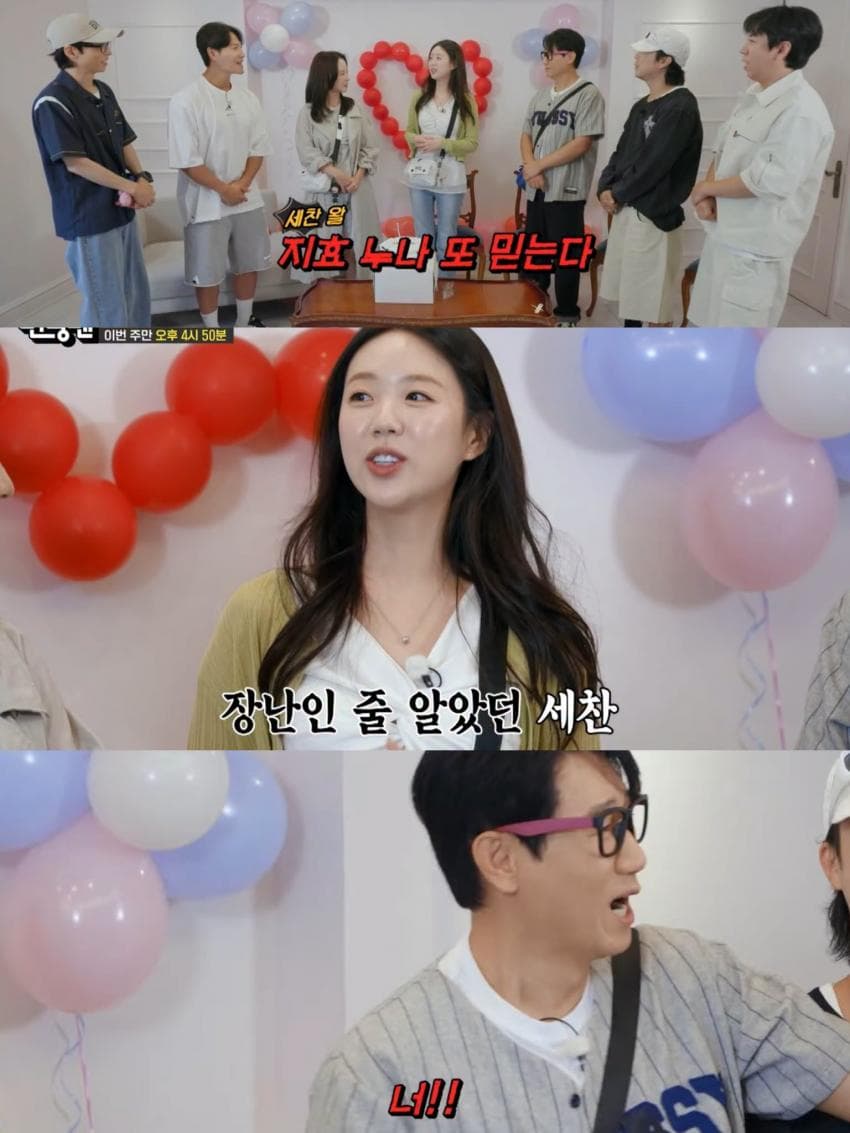 혼전임신은 아니라는 지예은 ❤️ 바타 (6)