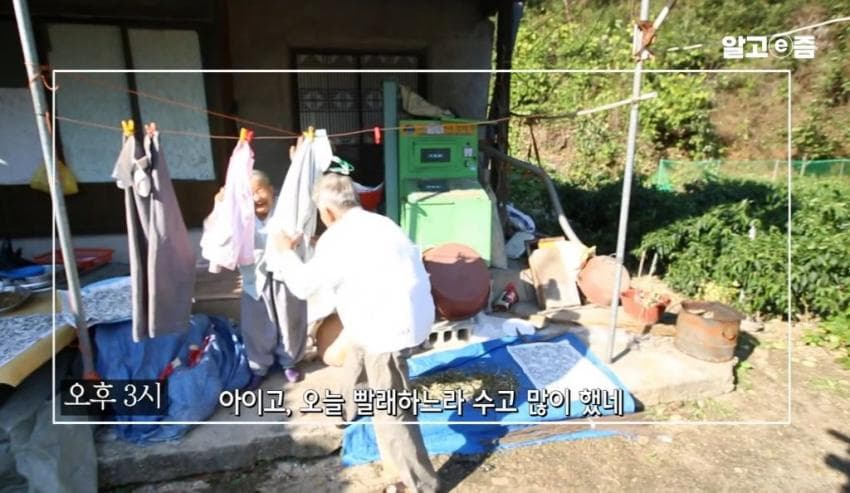 낭만낭만 90 평생 할매만 귀여워 하는 할배 (20)