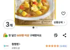 청정원 우리쌀 강황바몬드 카레 순한맛 3개
