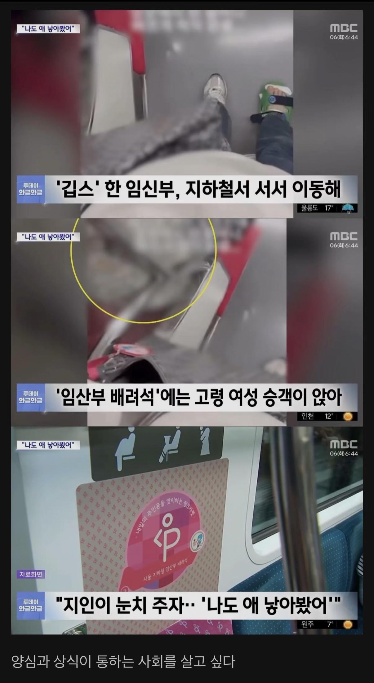 발 깁스한 34주 차 임산부가 서서 간 이유