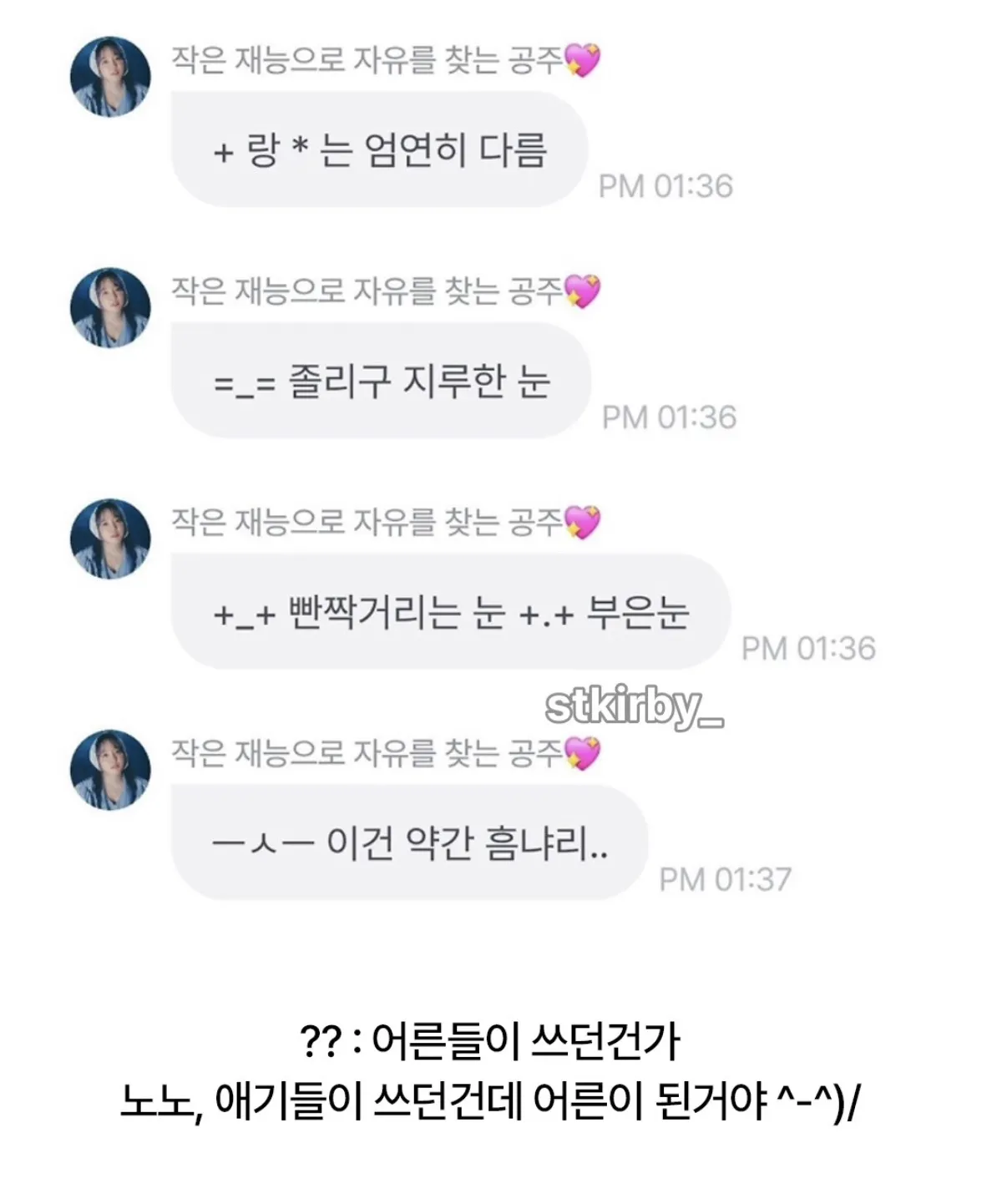 윤하가 알려주는 옛날 이모티콘 (3)