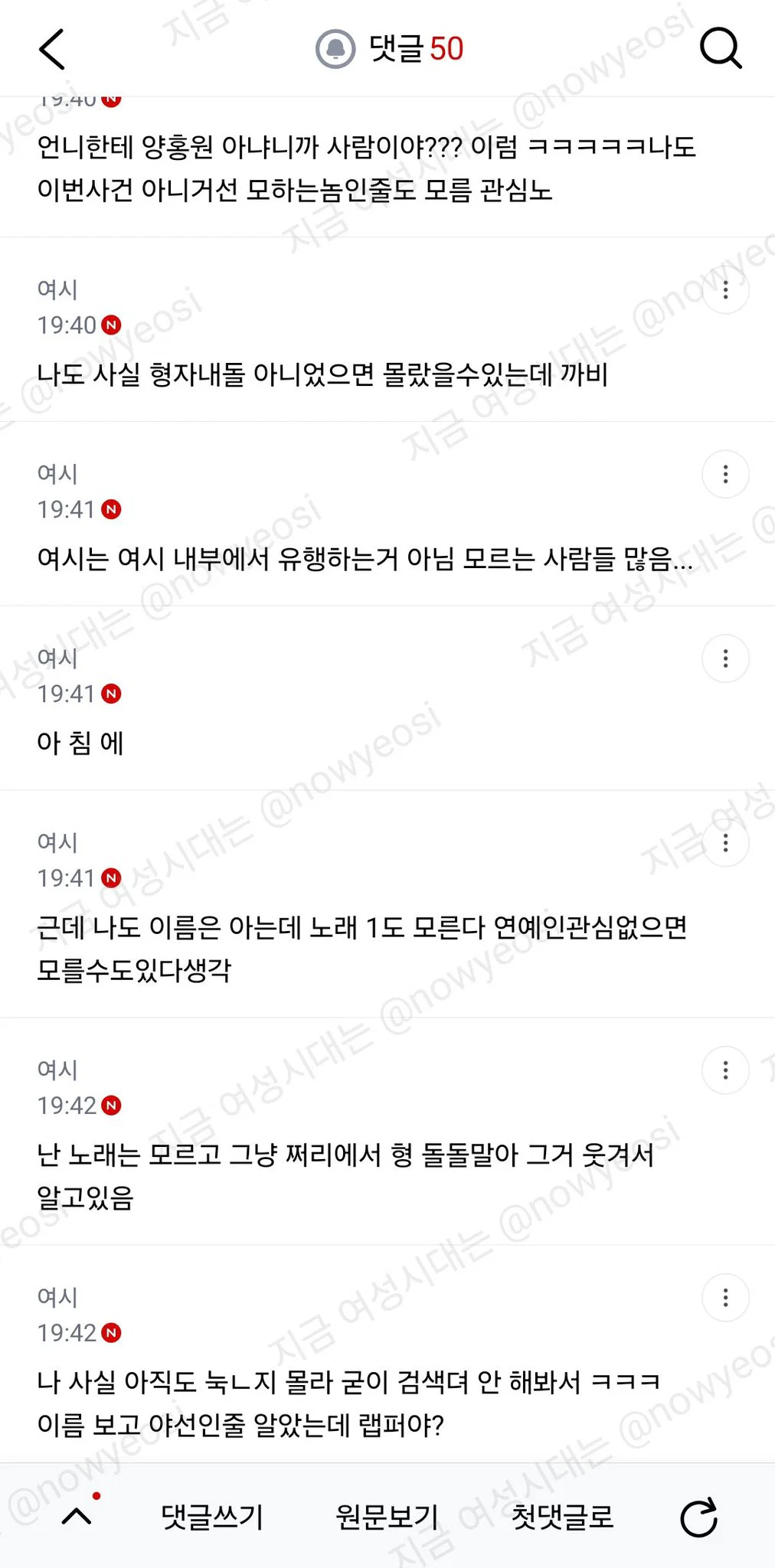 양홍원 모르는 여시들 은근 많아서 충격 (3)