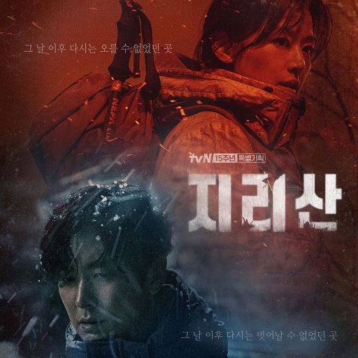 김은희 작가 커리어에서 조금 아쉽다는 작품