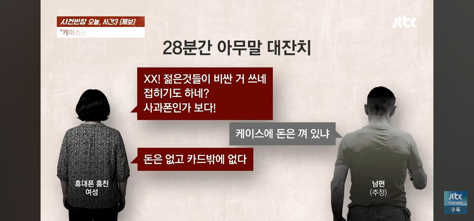 휴대폰을 주운 노부부 (24)