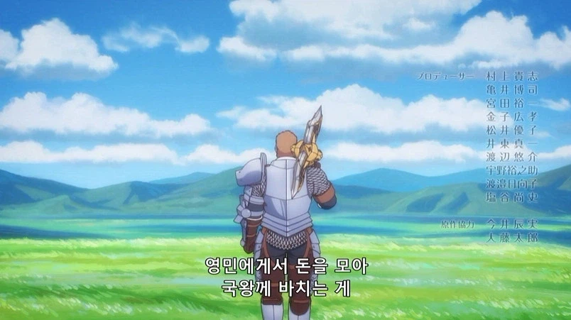 왕국이 전쟁영웅에게 준 보상 (20)