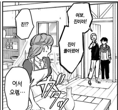 용사파티에서 해고당하고 고향으로 내려간 짐꾼 (14)