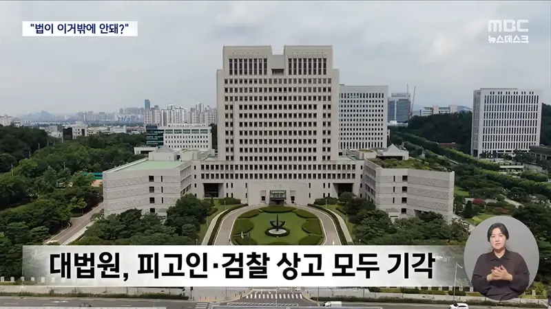 '23명 사망' 아리셀 대표, 결국 '징역 4년' 대폭 감형 확정 (7)