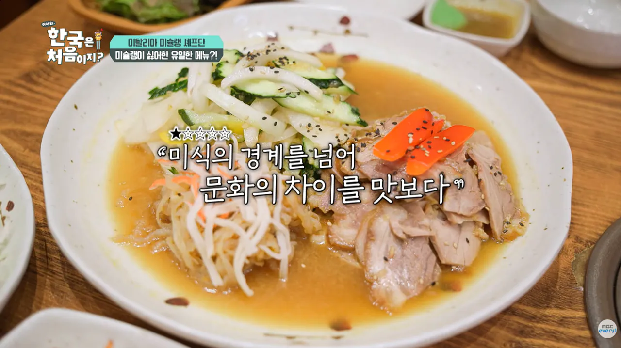 22.png 존나 단 K푸드 먹고 정신이 나가버린 이탈리안들