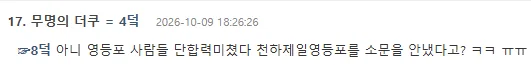 영등포덬들 단합력 미쳤다고 슼 댓글 난리난 이유 ㅋㅋㅋㅋㅋㅋㅋㅋㅋㅋㅋㅋㅋㅋㅋㅋㅋㅋㅋㅋㅋㅋㅋㅋㅋㅋㅋㅋㅋㅋㅋㅋㅋㅋ (6)