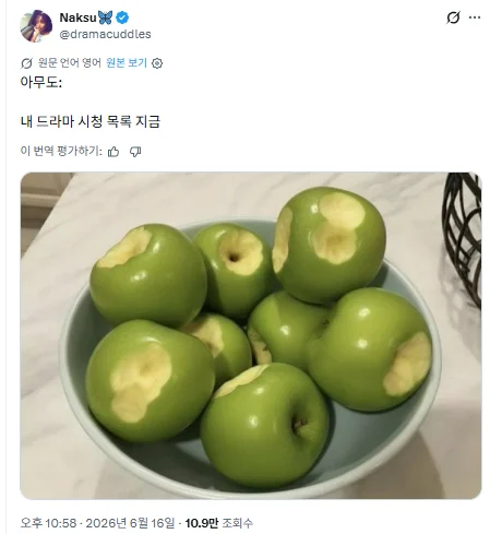 지금 내 드라마 시청 목록 공감
