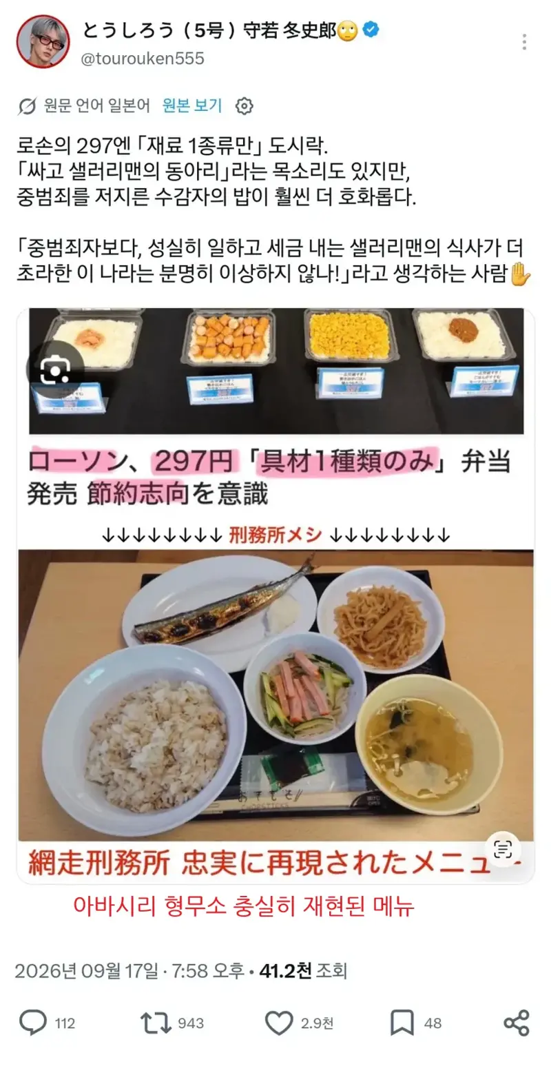 일본 편의점 도시락 근황 (8)