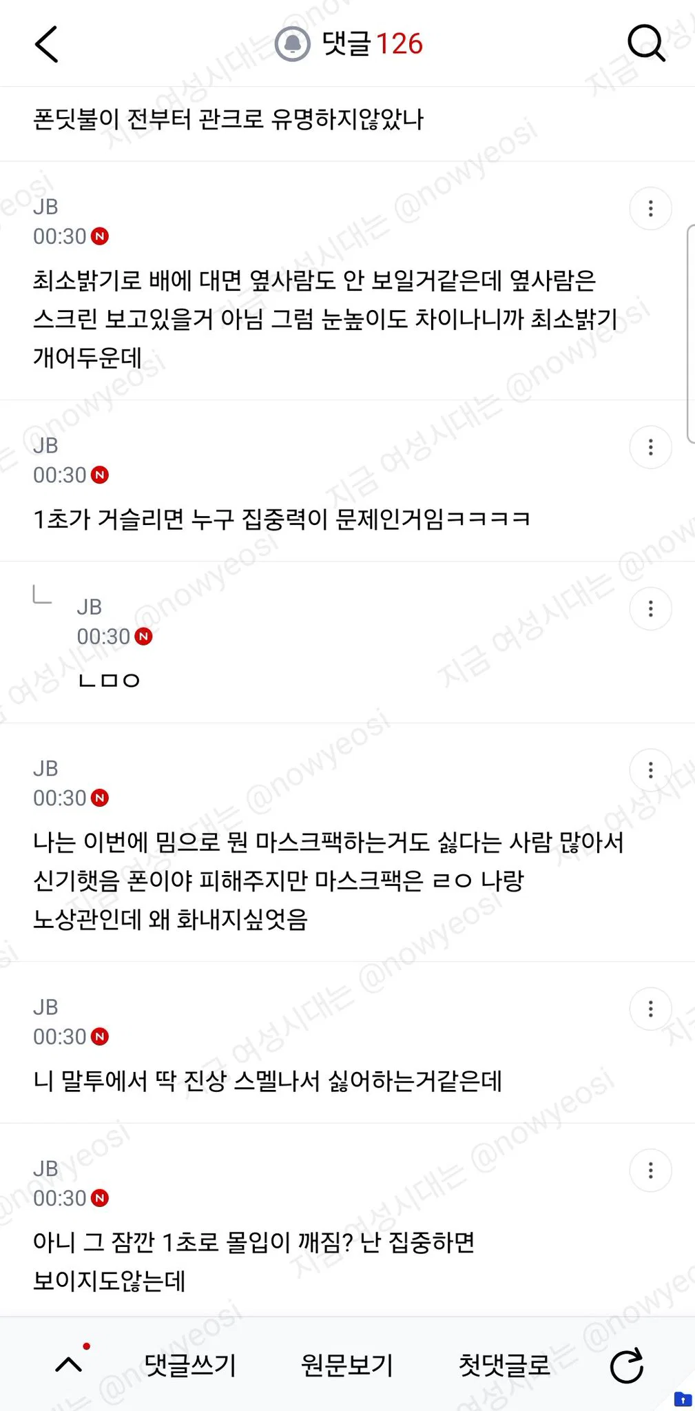 영화관에서 밝기 최소로 낮추고 시간 1초보는걸로 (11)