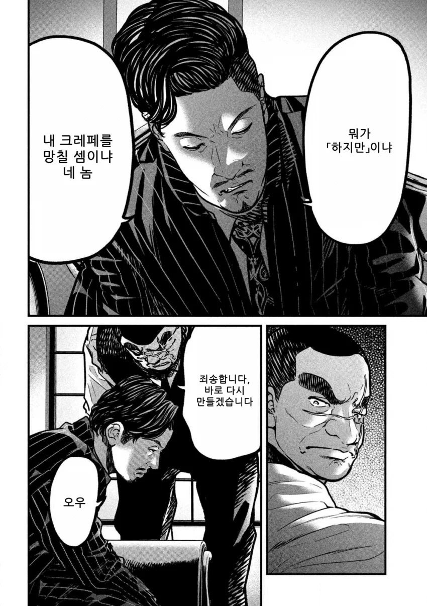 은퇴를 희망하는 킬러 만화 (41)