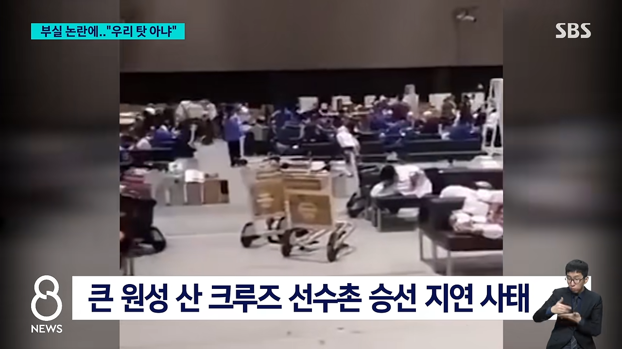 지들 탓 아니라는 왜국 아시안게임 조직위 (2)