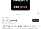 올도큐브 아이플레이 70 미니 프로 T813 LTE 태블릿 8+128기가
