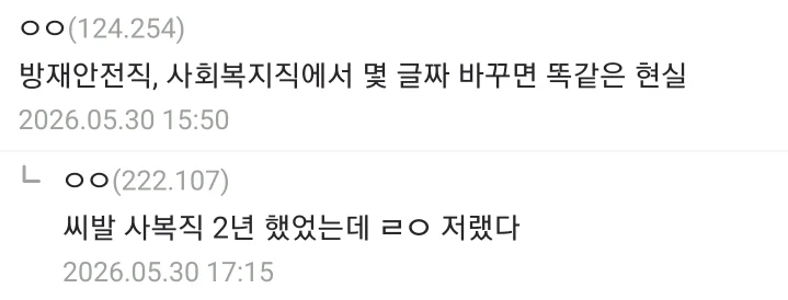현직이 쓴거같다는 토목직 공무원의 하루 (6)