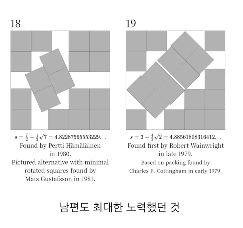 어떻게든 넣으려는 남편 (3)