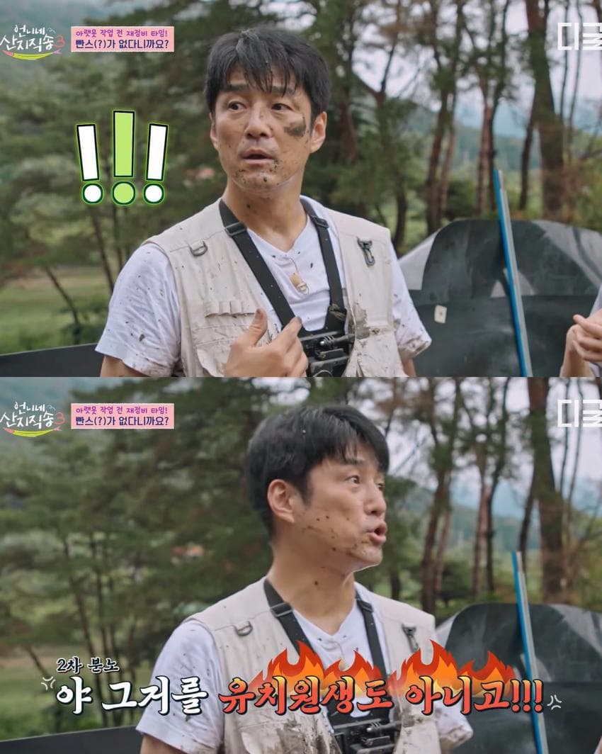 지진희: 빤스를 왜 안 가져와? (7)