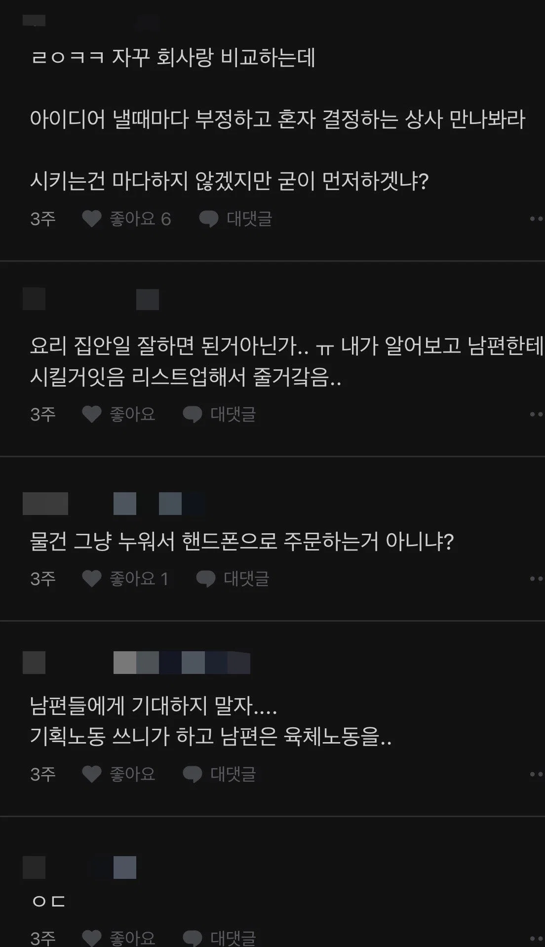 출산 일주일전인데 아무것도 안 알아보는 남편 (2)