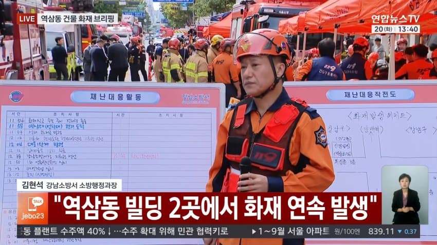 ytn) 서울 역삼동 상가서 큰불...1명 심정지, 37명 구조 (24)