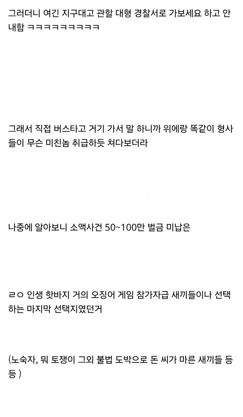 벌금 100만원 내기 싫어서 감옥간 회계사 준비생 ㅋㅋㅋㅋㅋ (31)