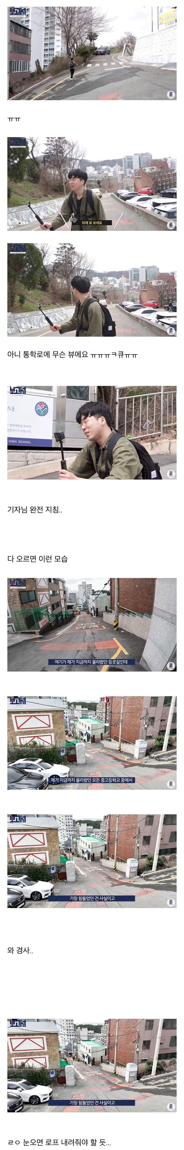 "우리 고등학교는 로프 내려서 잡고 올라갔어"_3.webp