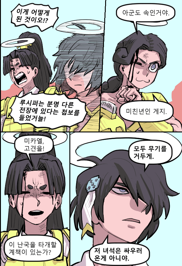 헬테이커 팬 만화 52화 (8)