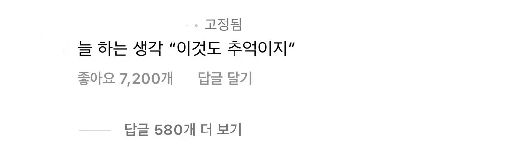그럼 진짜 P의 여행이란 무엇인가?