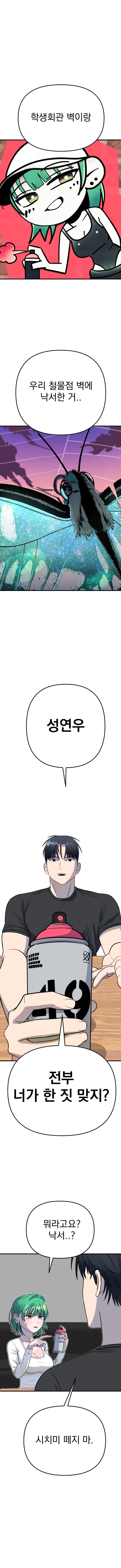 대학교 여신 후배 줍줍해서 같이 사는 만화 3 manhwa (6)