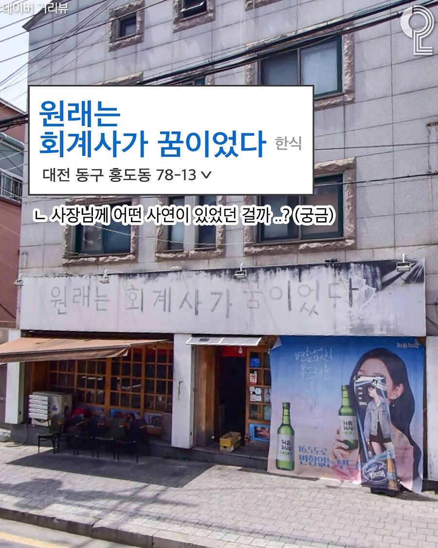 싱글벙글 왁자지껄 하하호호 웃긴 가게 이름들 (8)