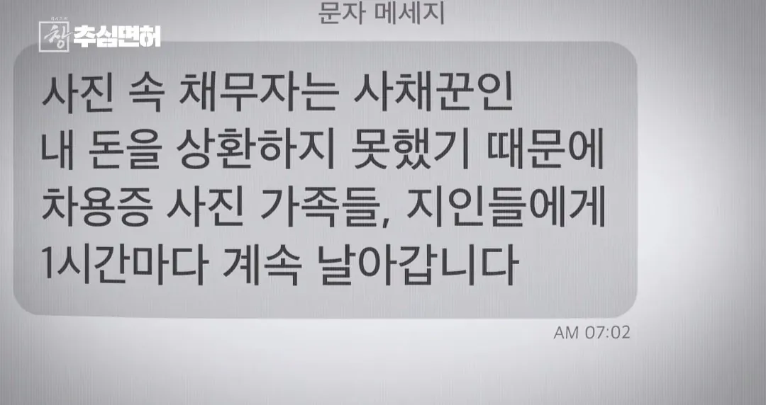 40570.jpg 불법 대출 받으면 진짜 인생 ㅈ되는 이유