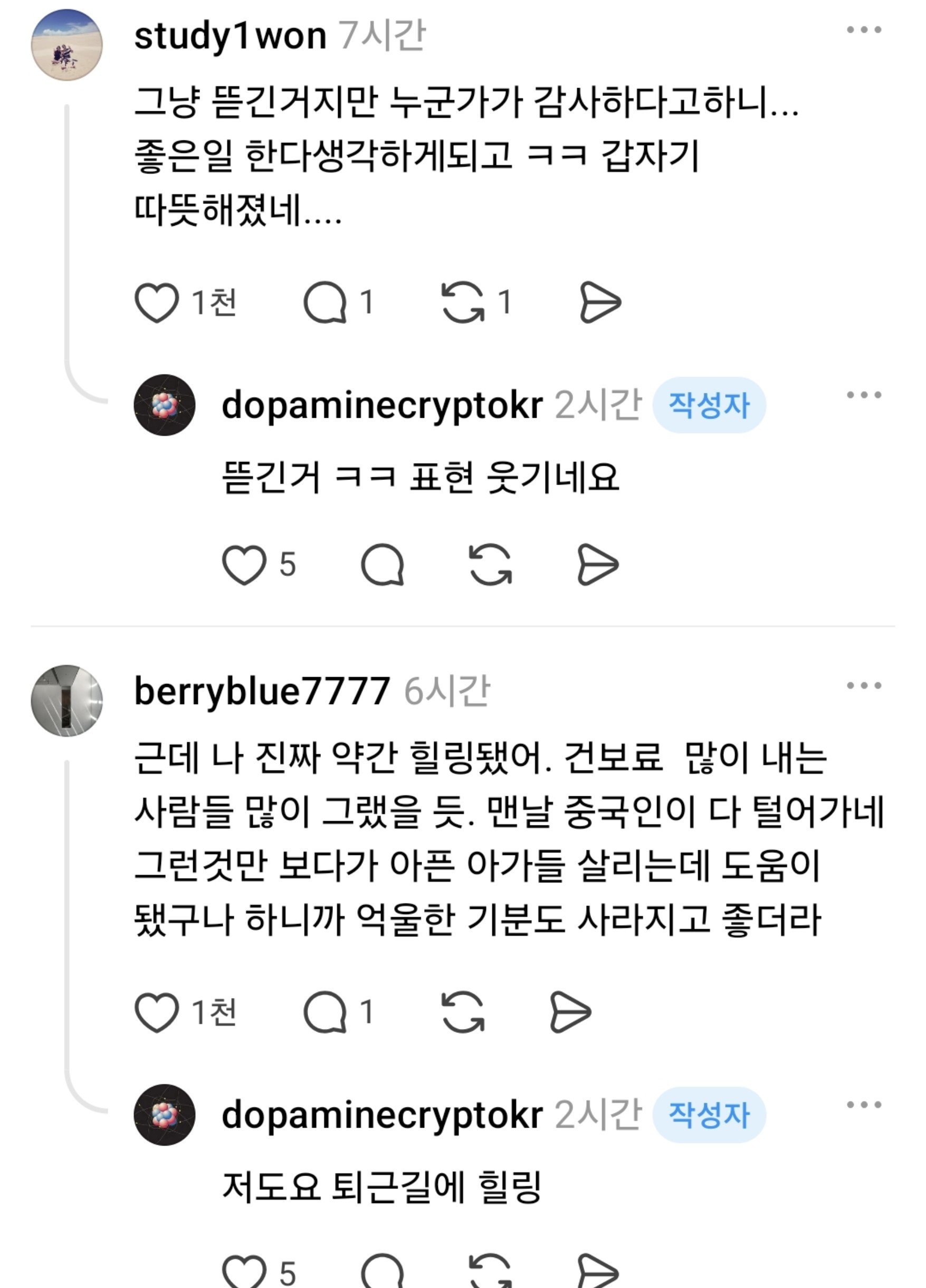 전쟁을 막은 한 마디 (3)