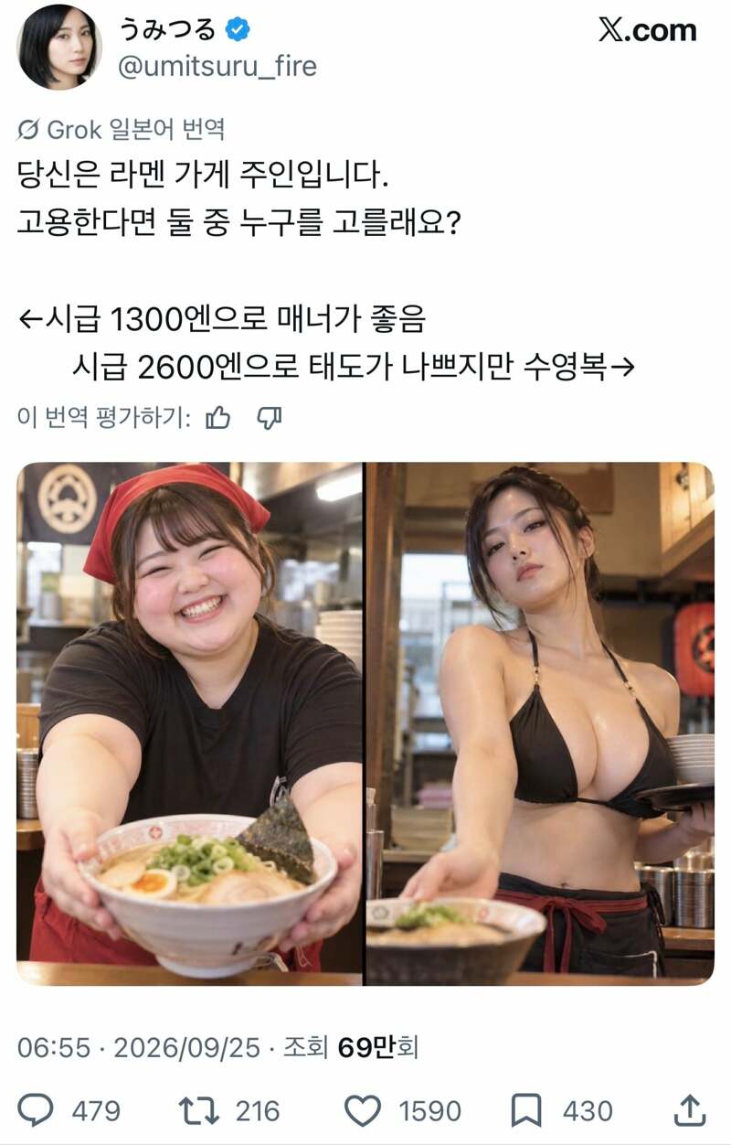 당신이 사장이라면 알바생 누구를 뽑나요? (2)
