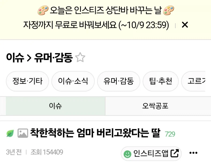 착한 척 하는 엄마 강릉에 버리고 왔어요