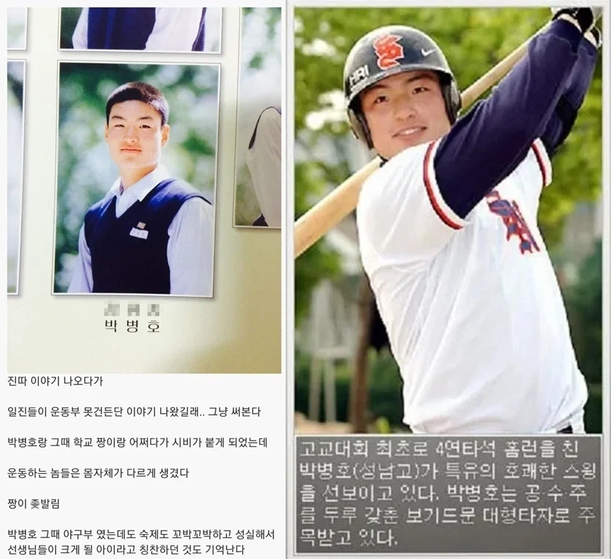 운동부를 건드린 일진