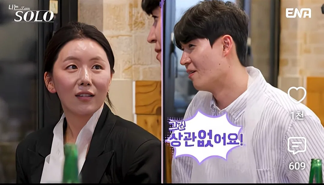 [나는솔로] 여자 문신 있는 건 어떻게 생각해요? (4)