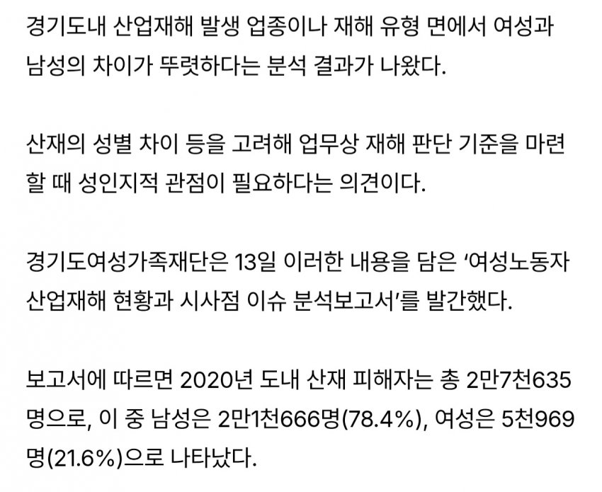 싱글벙글 20년만에 변한 산재에 대한 언론 인식 (4)