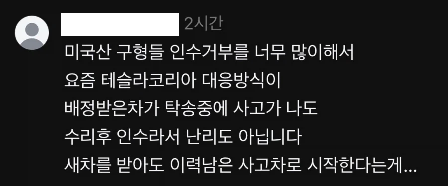 신차 출고했는데 파손된 상태로 도착 (5)
