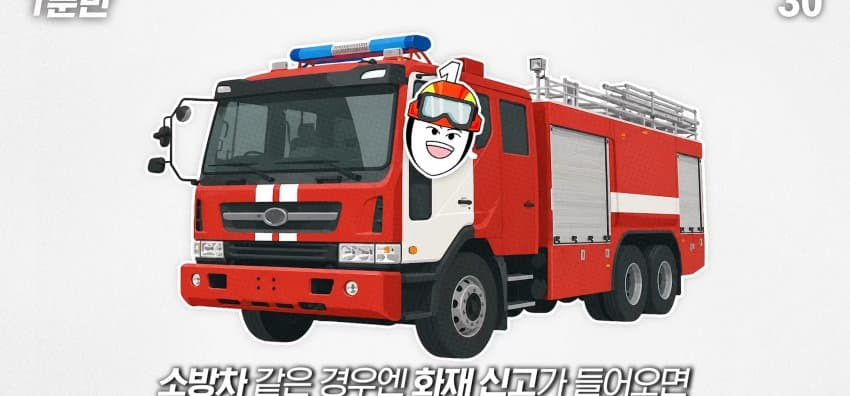 경찰버스는 언제 출동하는 걸까? (17)