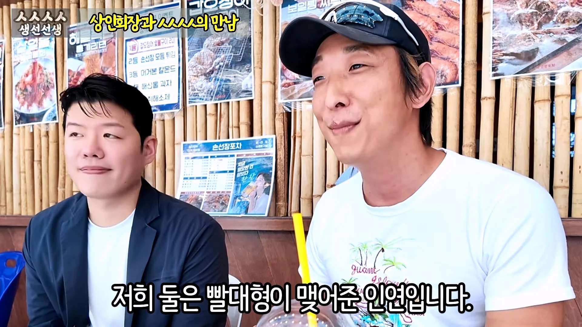 소래포구 상인에게 고소 당했던 20만 유튜버 얼굴 공개 (7)
