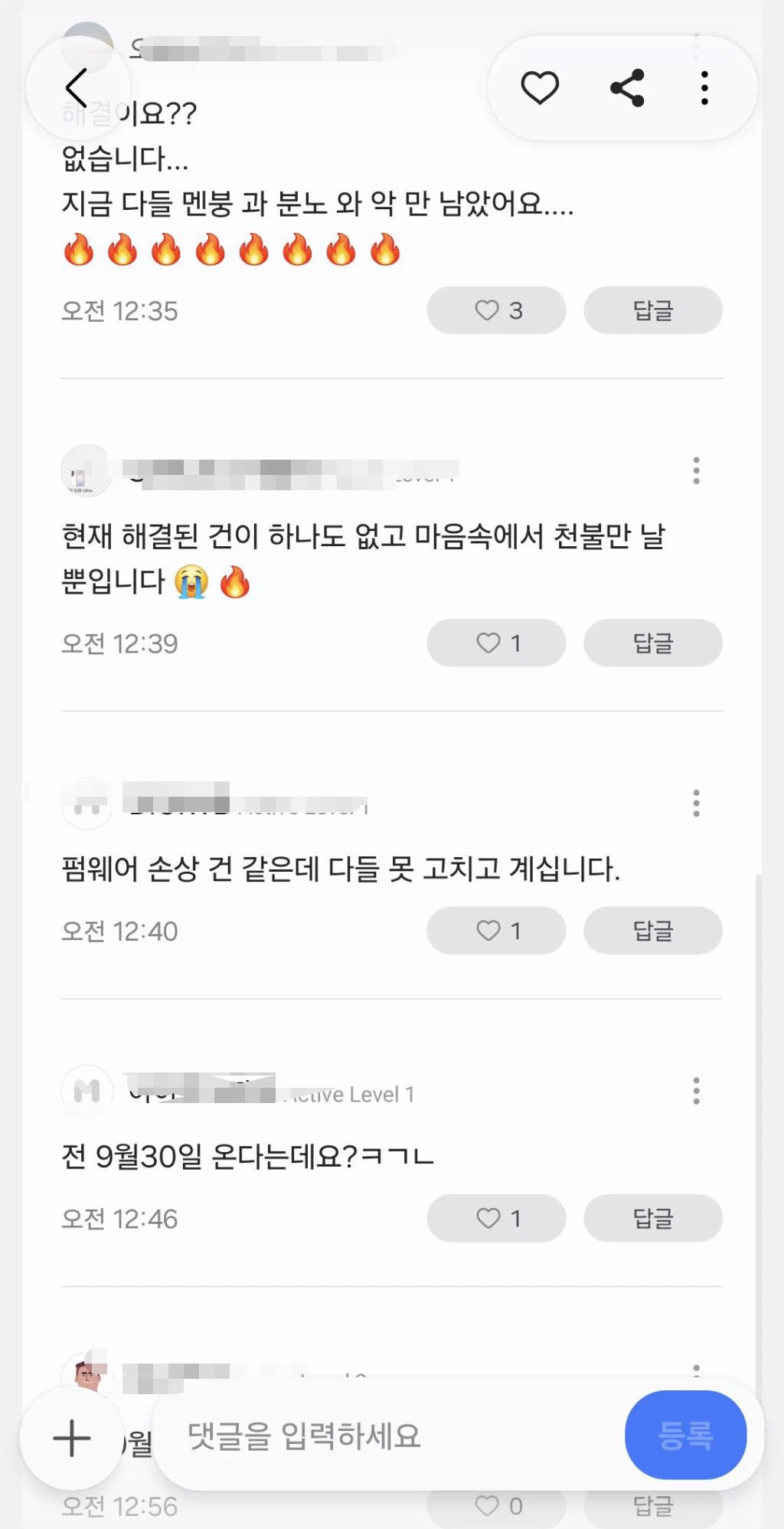 현재 난리 났다는 삼성 냉장고 (11)