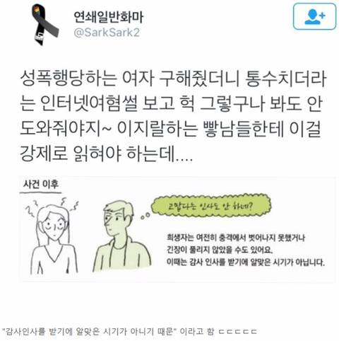 성폭행 위협에 소리쳤는데 "아무도 안 도와주더라"
