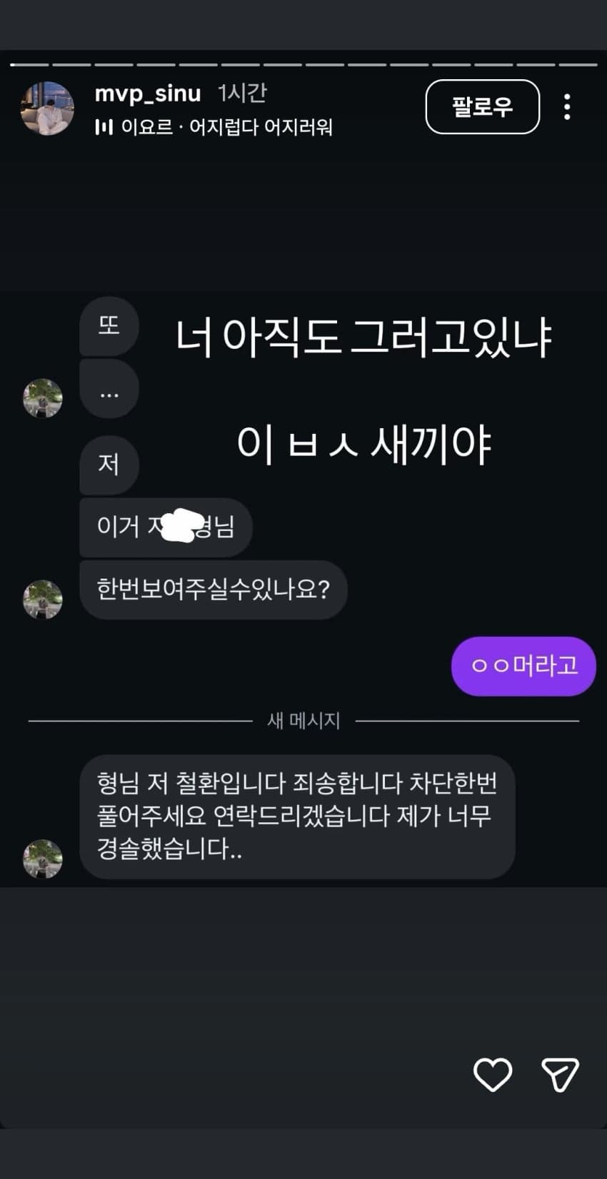 ap 알케미 공식 입장문 (2)
