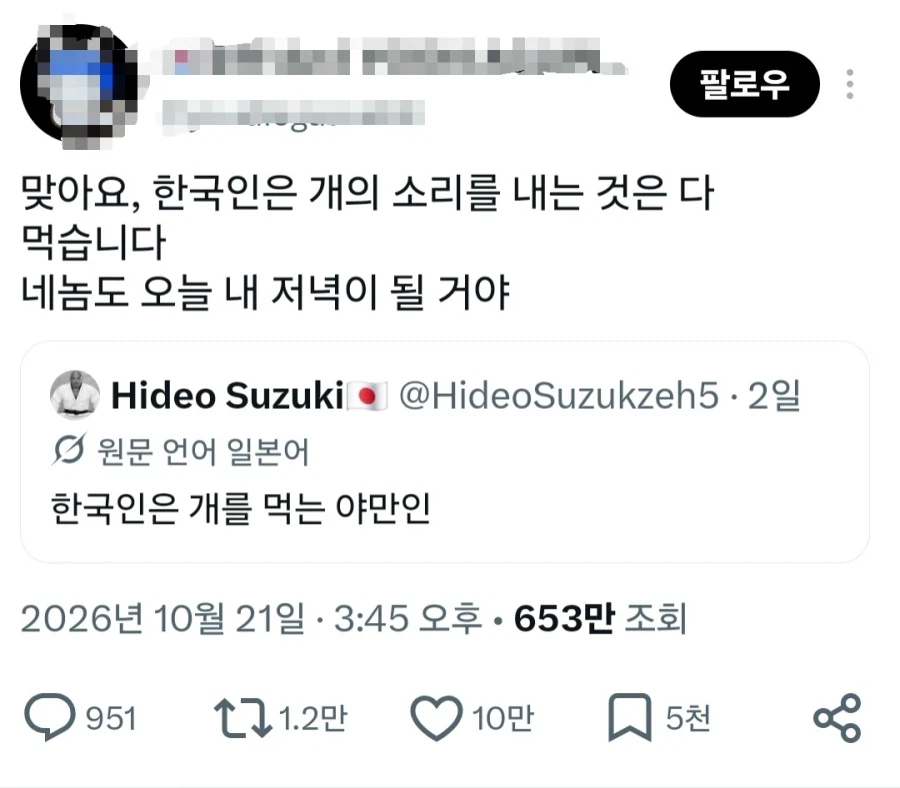 ???:한국인은 개를 먹는 야만인이야!! (2)