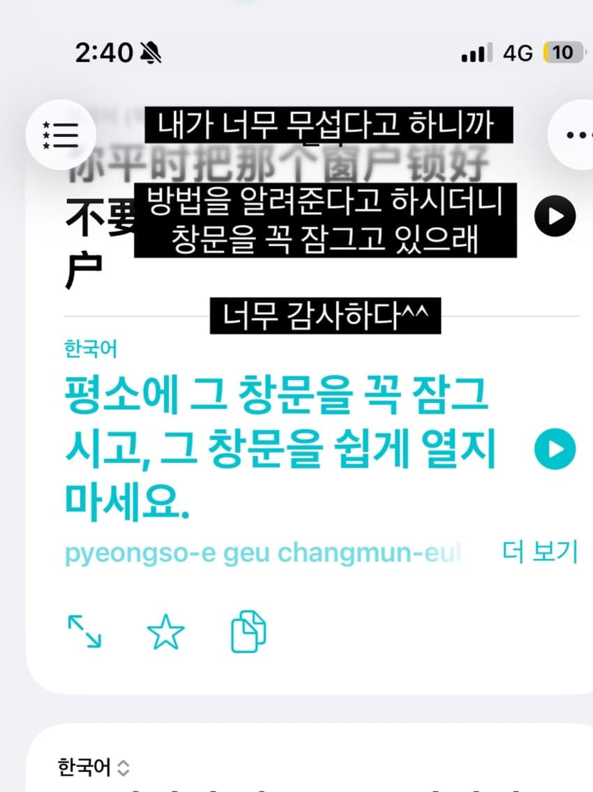 싱글벙글 어메이징 중국생활🇨🇳 (36)