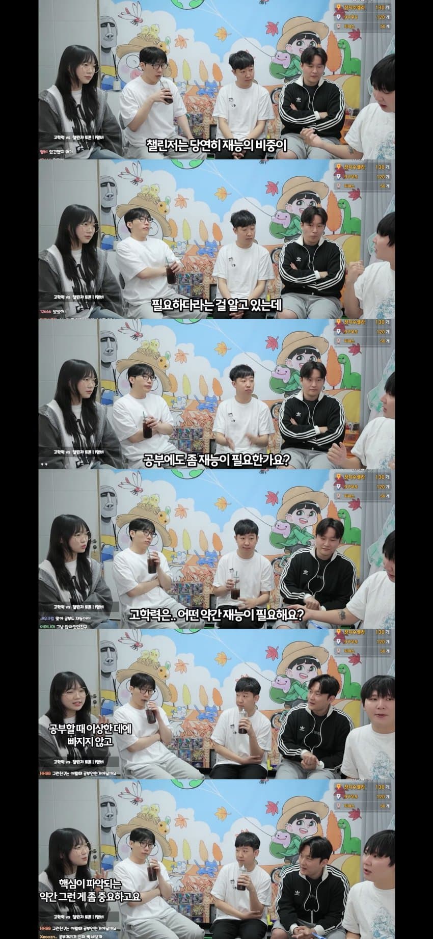 고학력자들이 말하는 서울대 가기vs롤 챌린저 (14)