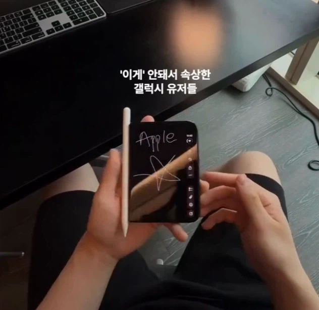 이게 안돼서 속상한 갤럭시 유저들 (6)