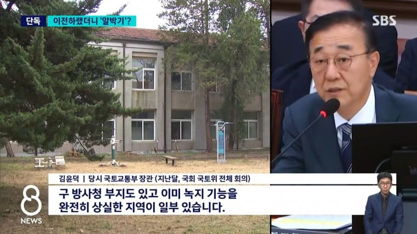단독] 지방 이전하랬더니…청년 주택 후보지에 '알박기'? (5)