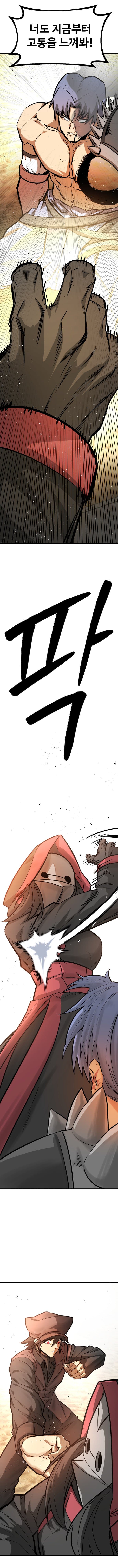 확신의 용사 4화 (14)